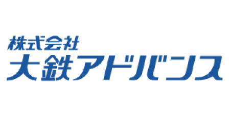 株式会社大鉄アドバンス