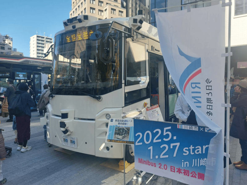 川崎市の新型自動運転バス。こちらは2025年1月から実証運行がスタート。2027年度から実装を計画してます。