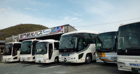 有限会社観光レンタカー下関／関門観光バスの貸切バス写真