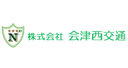 株式会社会津西交通のバス運転手求人ページです。