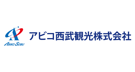 アビコ西武観光株式会社