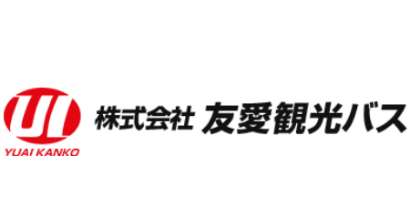 株式会社友愛観光バス／東京営業所