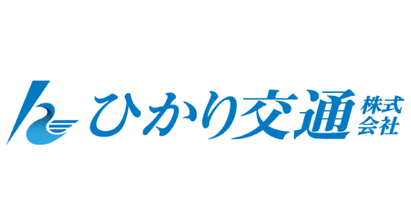 ひかり交通株式会社