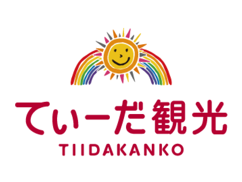 てぃーだ観光株式会社