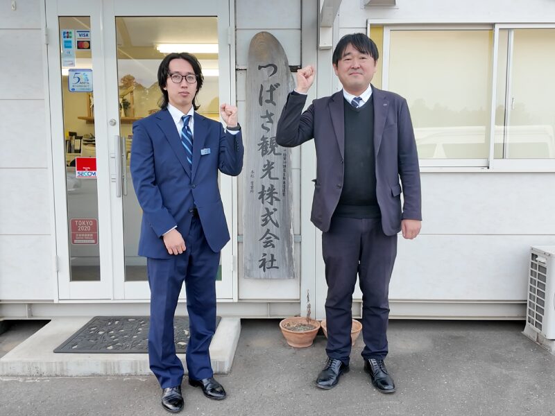 つばさ観光株式会社の社員