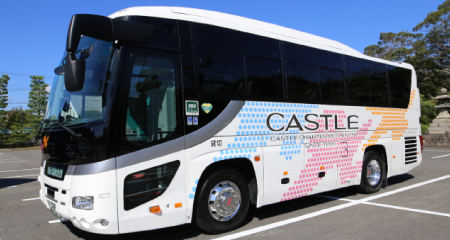 カースルチャーターバス株式会社の所有するバス